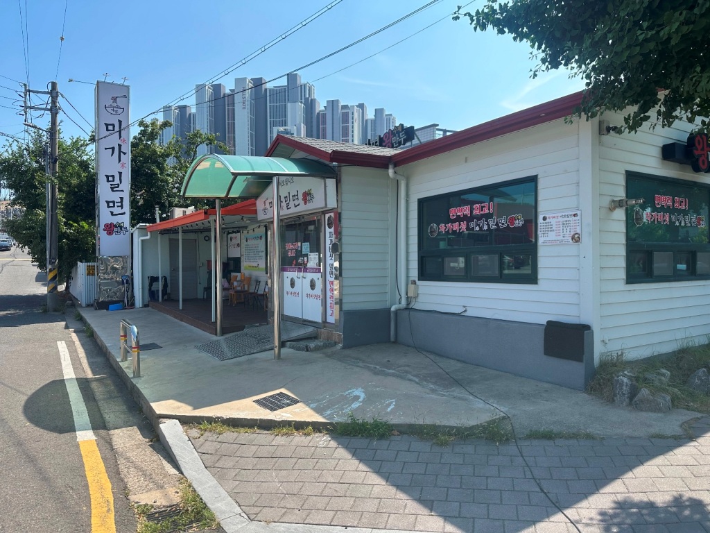 미가밀면